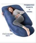 Продам подушку для беременных