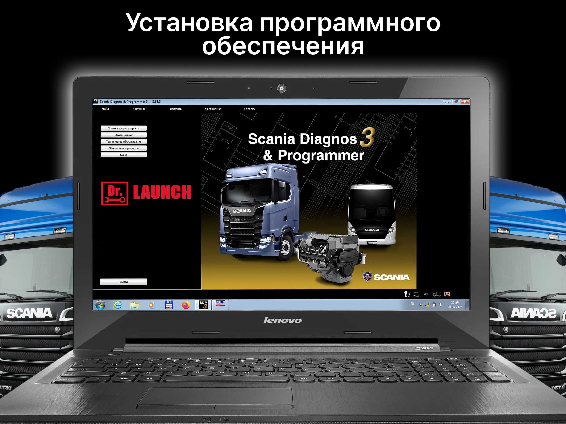 SDP3 2.58-3 Full scania, новый гарантия