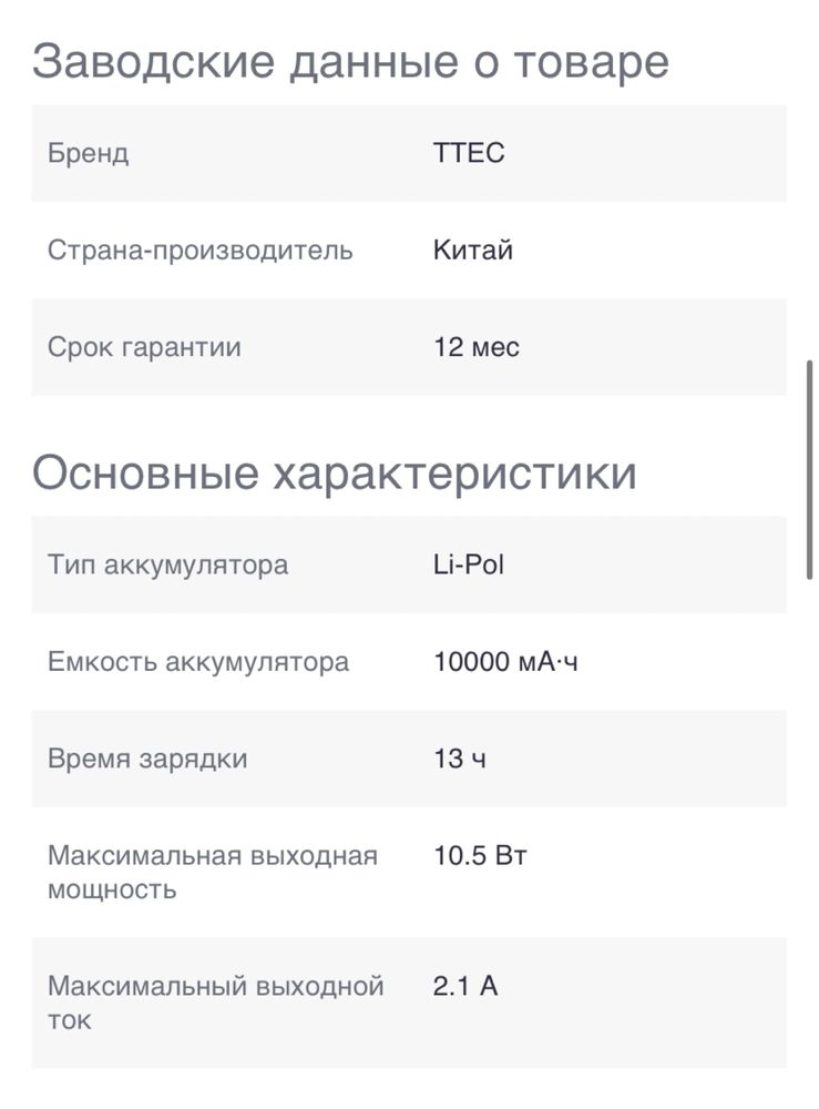 Пауербанк (НОВЫЙ)