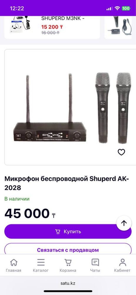 Микрофон беспроводной Shuperd AK-2028