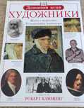 Книги домашний музей