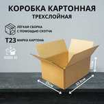 Картонная Коробка (гофрокороб) новая 3х слойная Т23