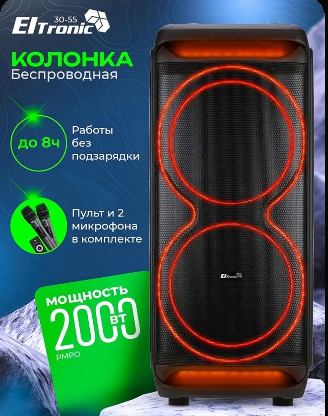 музыкальные колонки с микрофонами