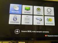 Телевизор LG плазменный