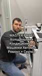 Ремонт Стиральных Машин