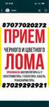 Прием метаЛлА!!!