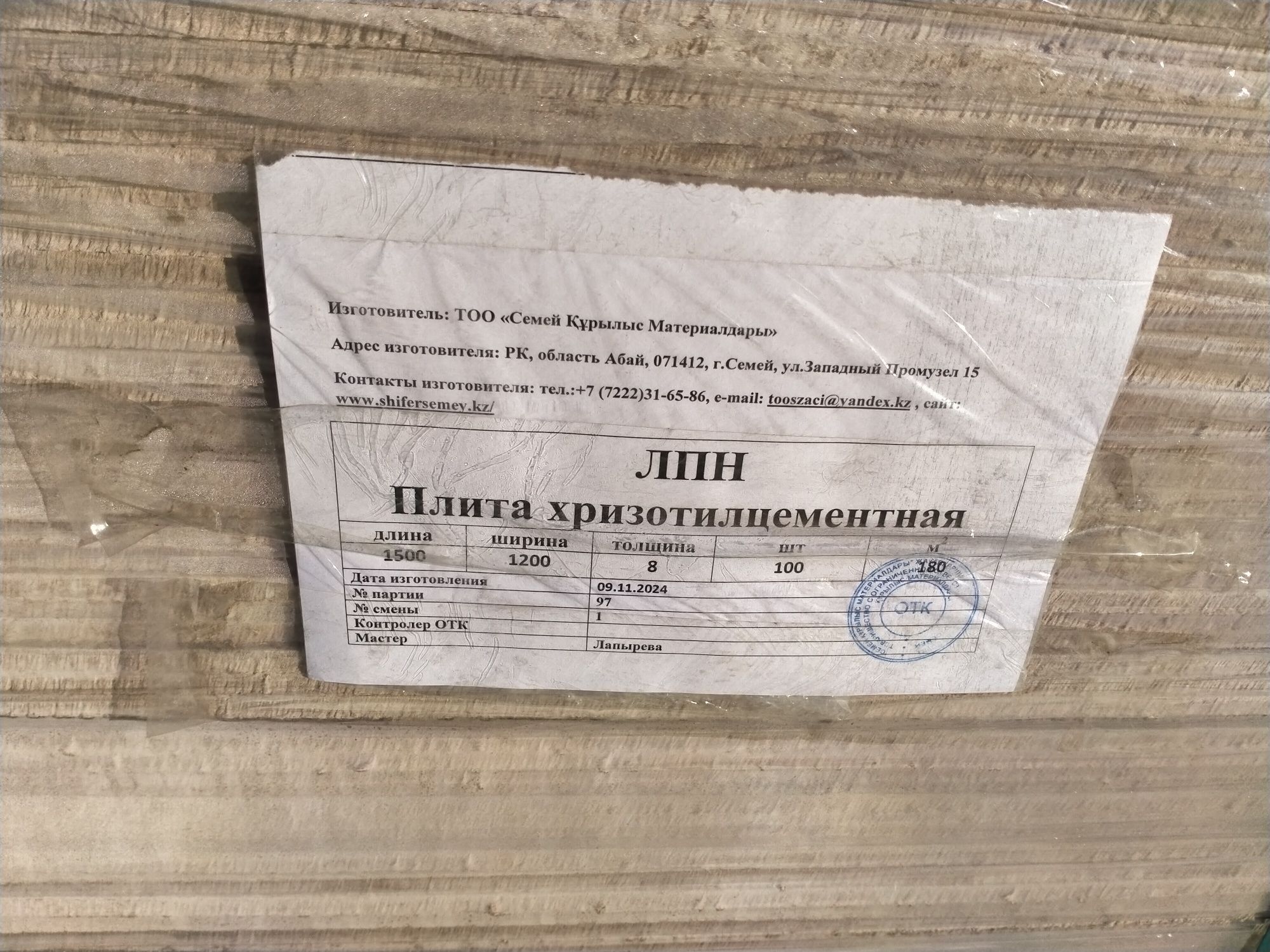Плоский шифер не прессованный толщина 6 мм 8 мм 10 мм