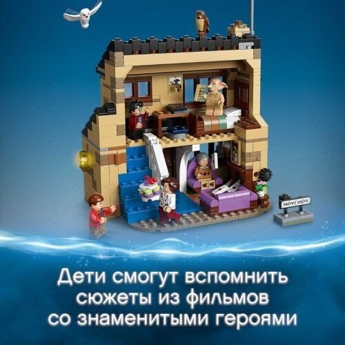 Lego Harry Potter Тисовая улица (новый, оригинал)