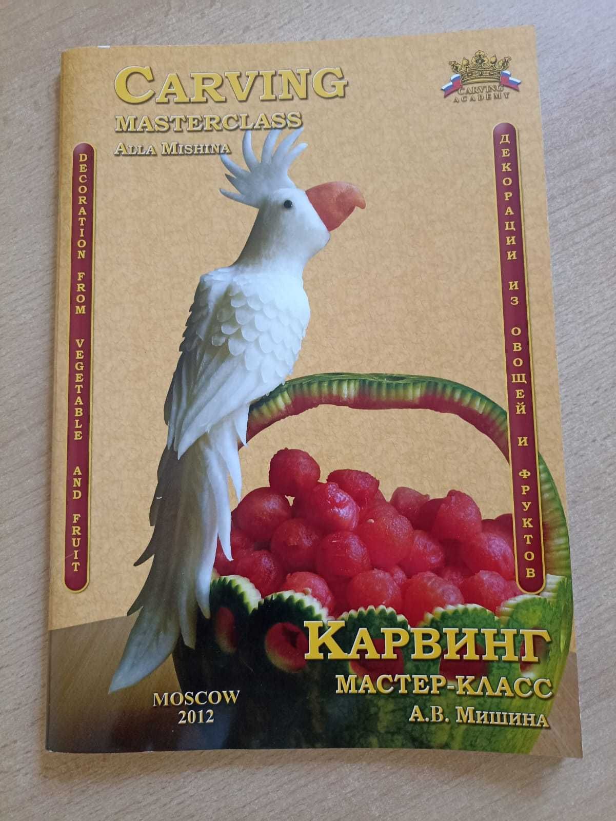 Карвинг - набор для декоративного вырезания из овощей и фруктов