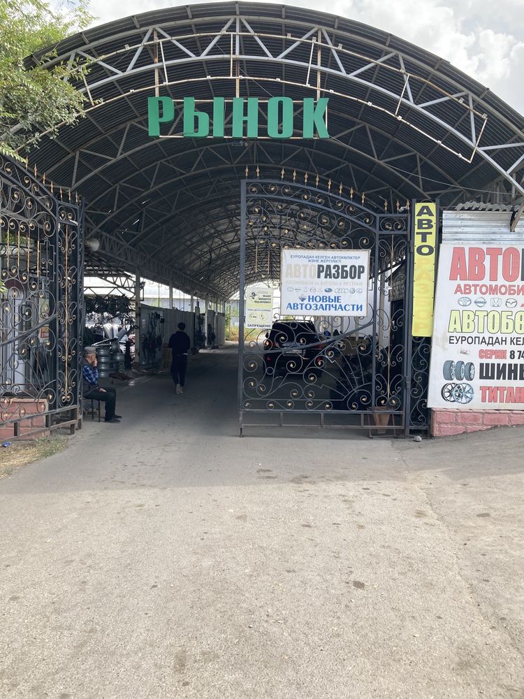 Продам часть рынка Болашак, 1.5га, по адресу ул. Аскарова 288