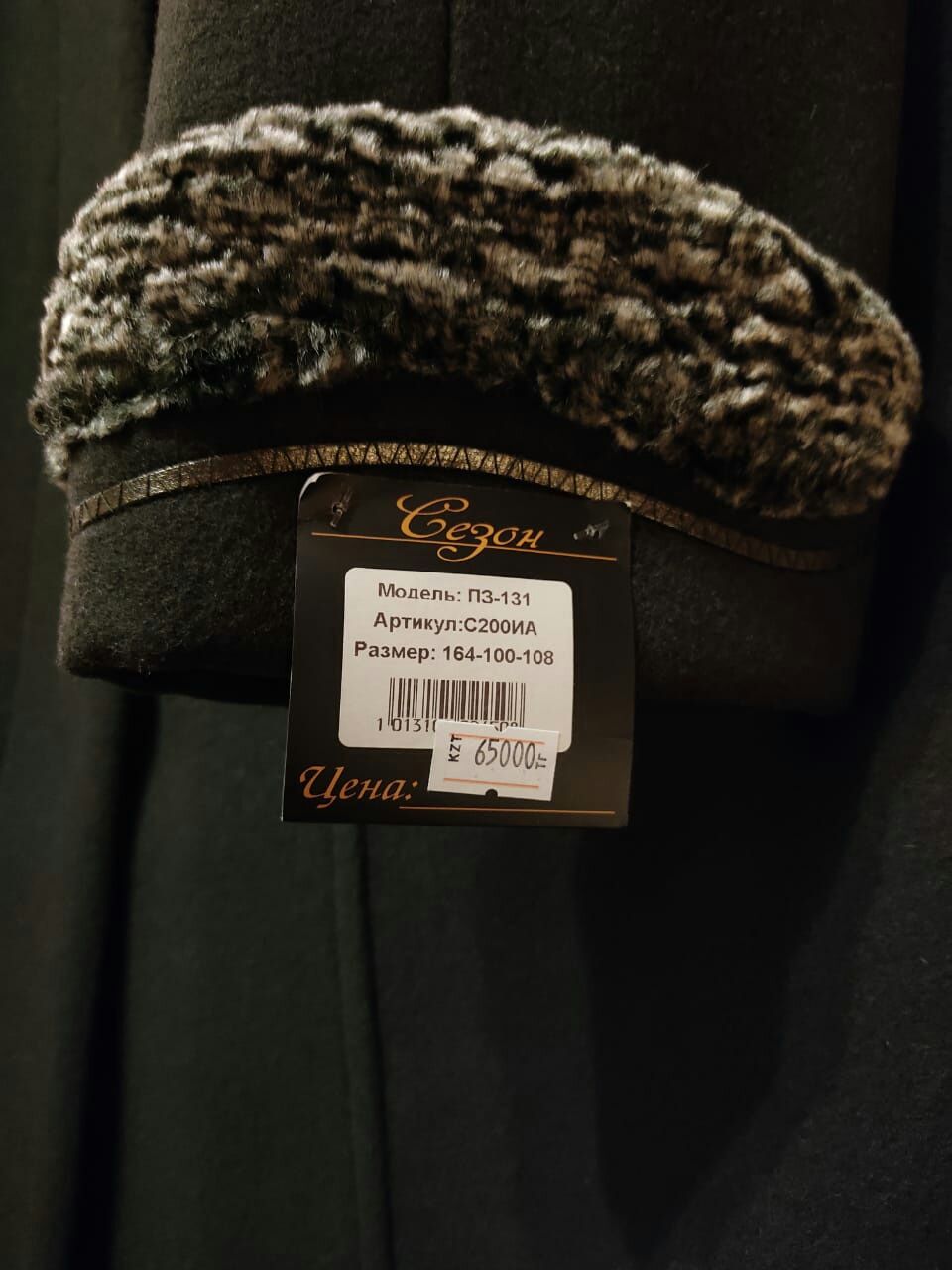 Пальто женское 50р. Шерсть 100%