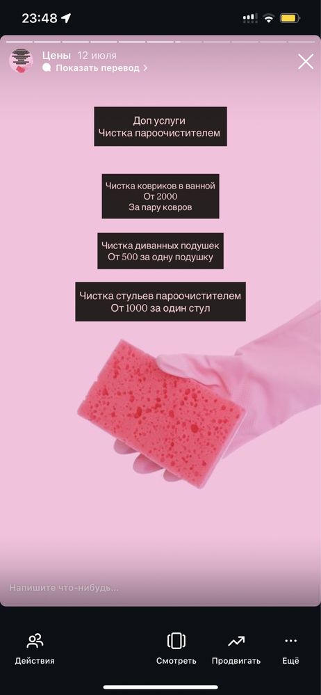 «Не клининг» лисаковск
