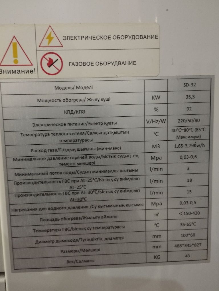 Подвесная  газовая печь три в одном