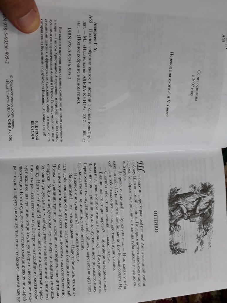 Книга новая собрание сочинений