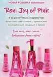 Духи рени, парфюм, диффузоры для дома и офиса , AVON, масляные духи
