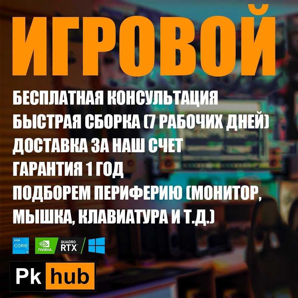 Минимальная игровая сборка с НОВЫМИ комплектующими