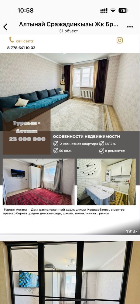 Продаеться 2 комн кв в жк Турсын Астана 1