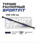 Турник распорный
