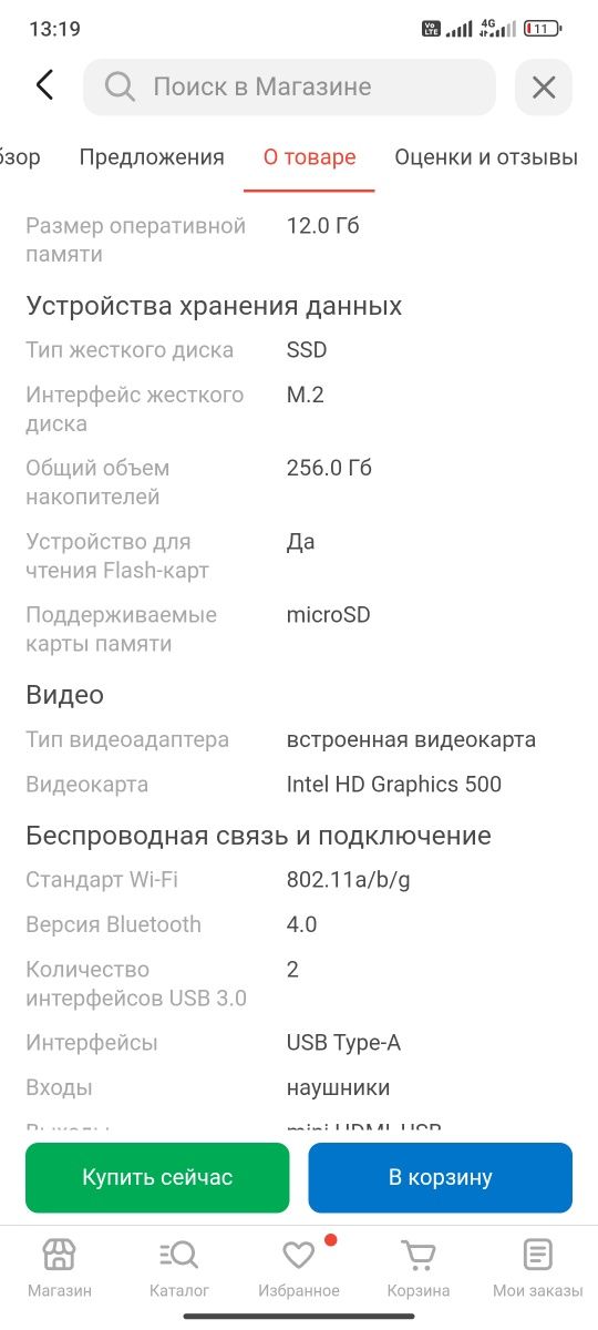 Срочно продам ноутбук