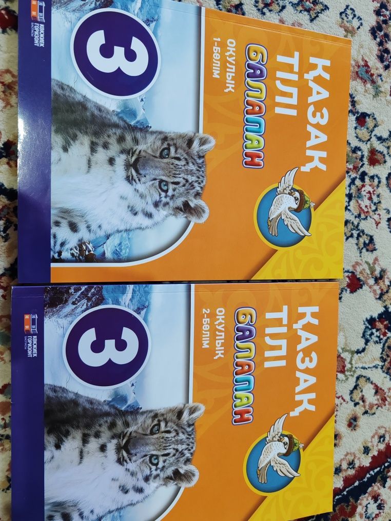 Продаю книги за 3 класс.