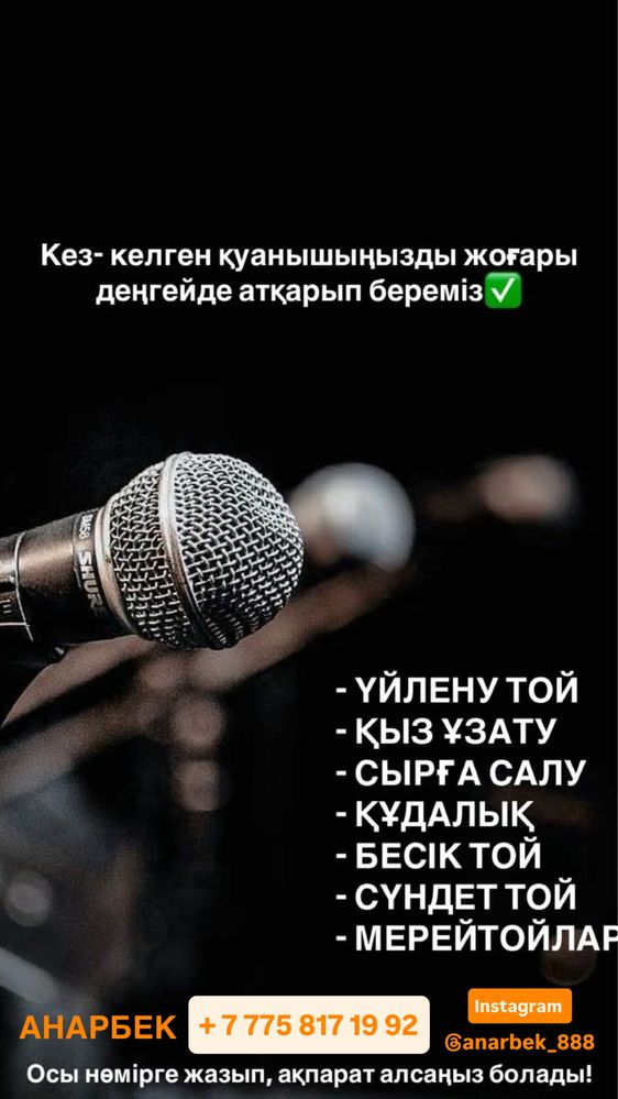 Тамада Асаба - ИМПРОВИЗАТОР. Фото Видео Беташар Мобилограф Комплект