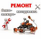 Ремонт генераторов и виброплит