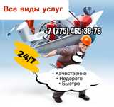 Сантехник | Электрик | Выезжаю за 5 минут