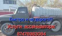 Откачка канализации