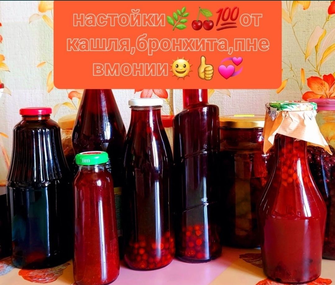 Соки/Сборы/Настойки/Сиропы