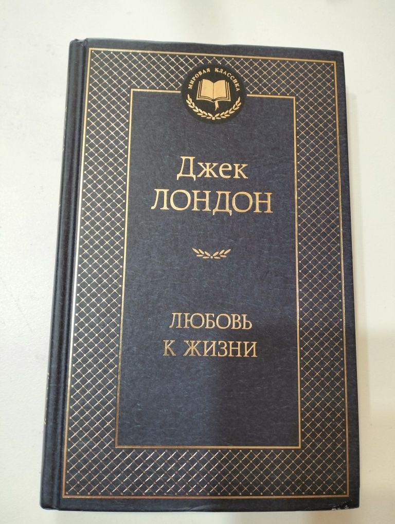 Детские книжки Джек Лондон, Александр Беляев, Марк Твен и прочее