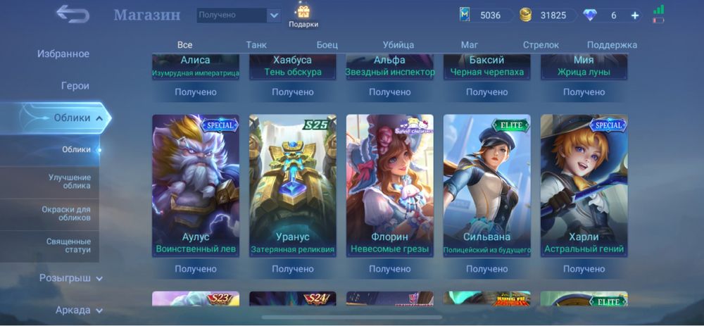 Mobile legend аккаунт