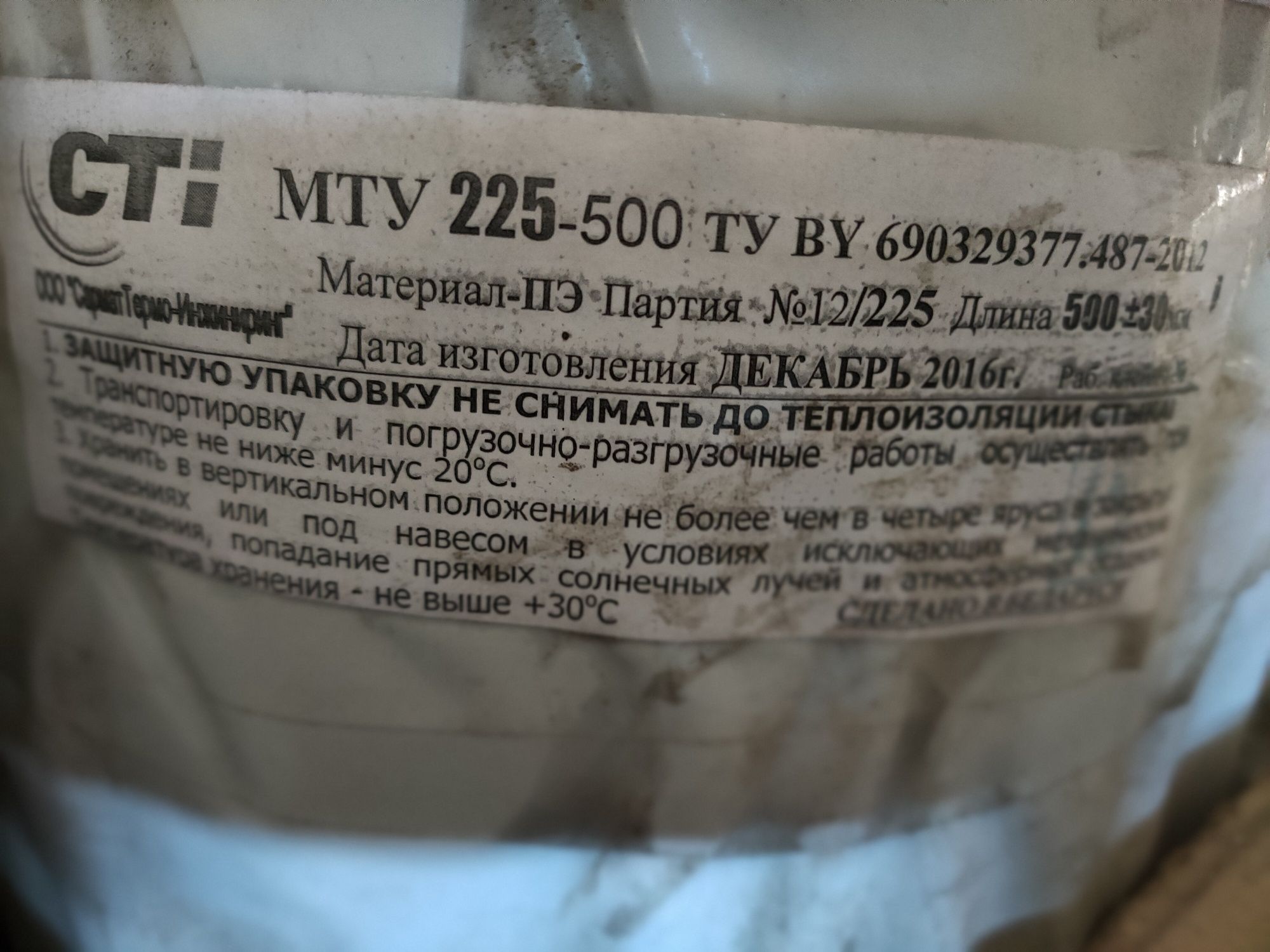 Продам муфты 225 и 450 на соедение ППУ трубы