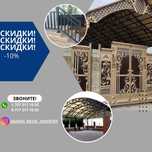 СЛОМАЕМ ВСЕ ЦЕНЫ!Лестницы Алматы Решетка Козырьки Навес Перила Тапчан!