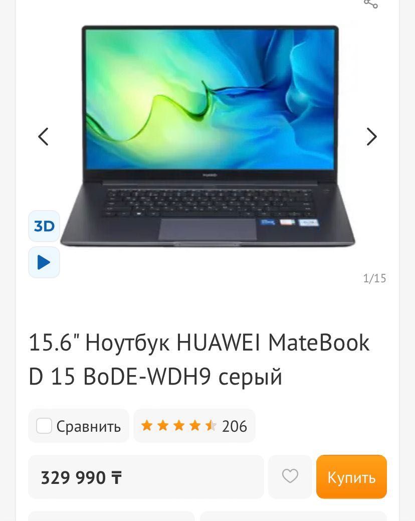 Ноутбук HUAWEI MateBook D15 boDE-WDH9 серый