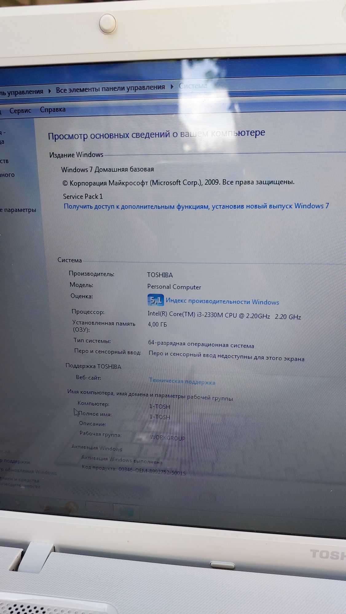Продам ноутбук Toshiba