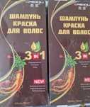 Продам шампунь краску для волос 3 в 1  фирма MEDU за 1500 тг