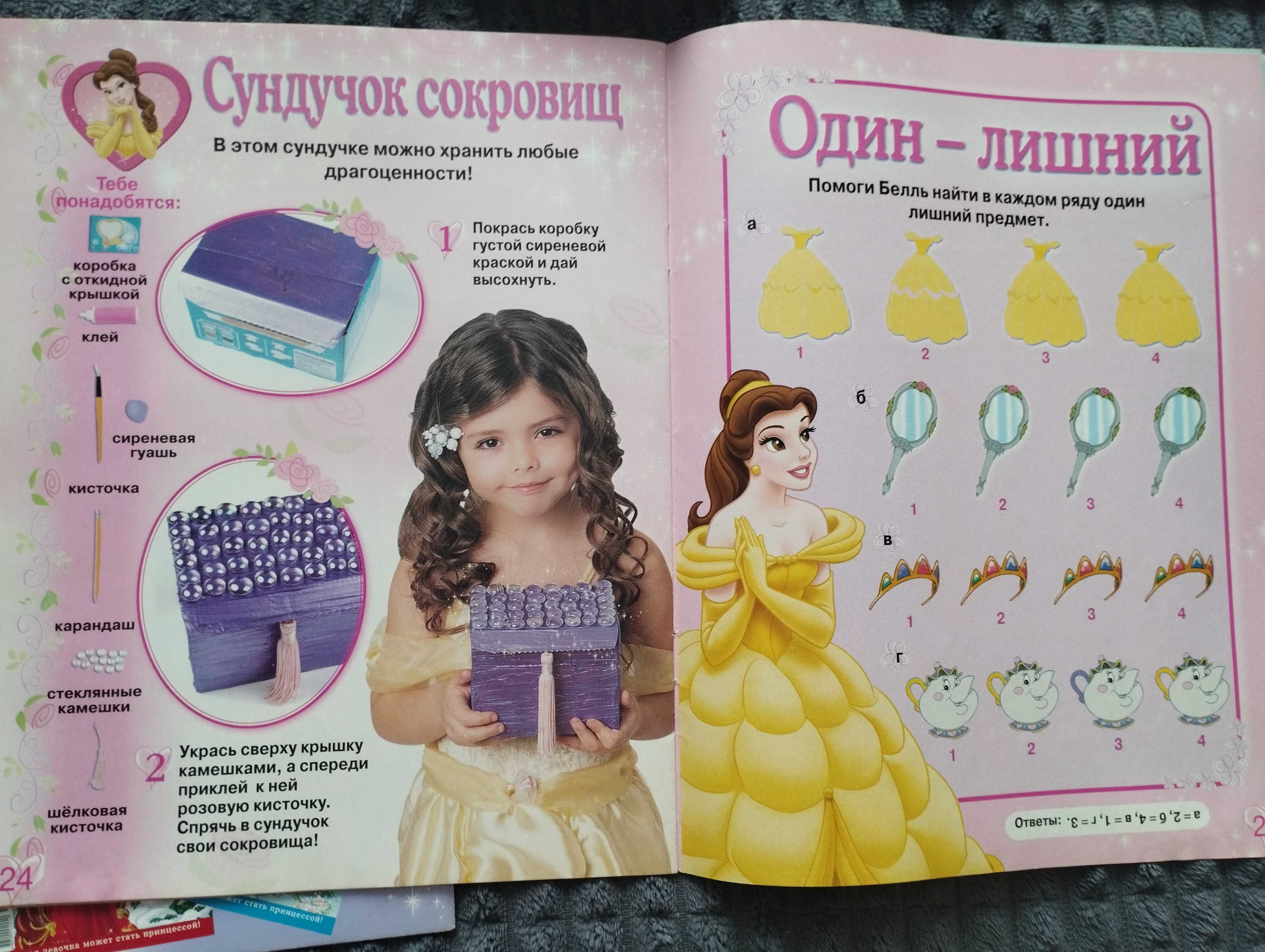 Раритетные журналы для девочек.