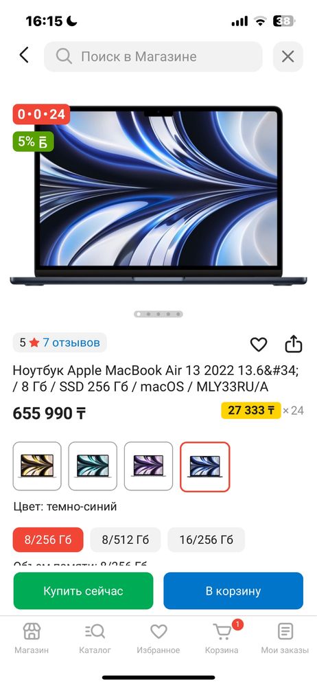 Macbook air 13 m2 2022