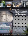 Брусчатка Шлакоблок ПЕСКОБЛОК Рванный Заборный Скамейка из бетона ЛЮК