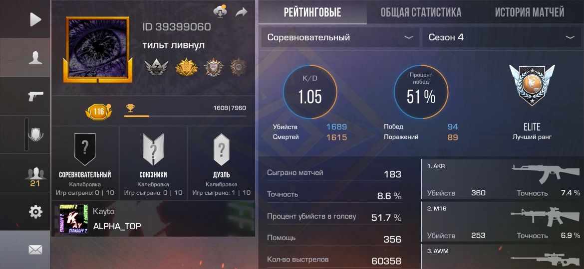 Продам аккаунт в стендофф 2