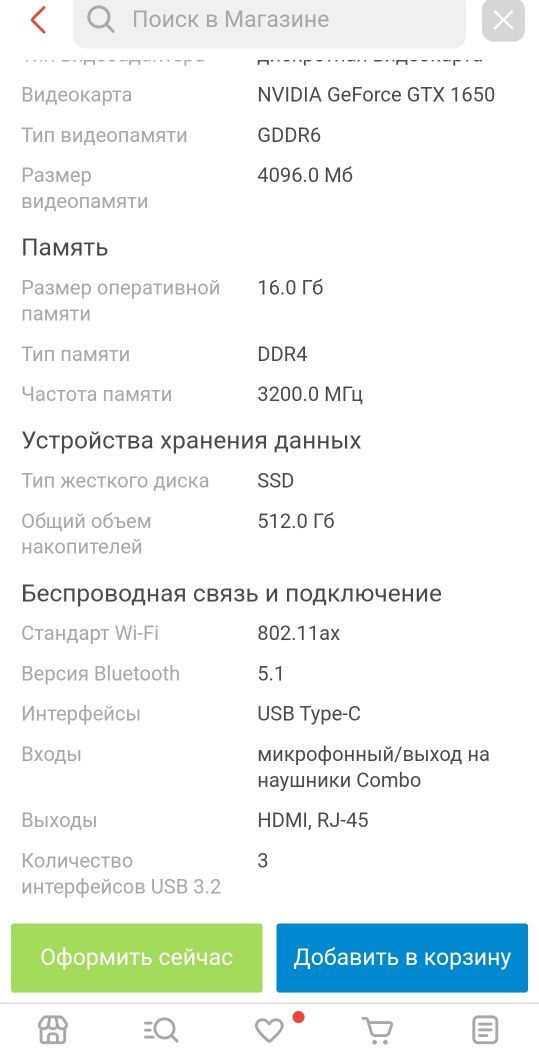 Ноутбук игровой Asus Tuf gaming A15