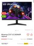Монитор LG 144ghz 23.8