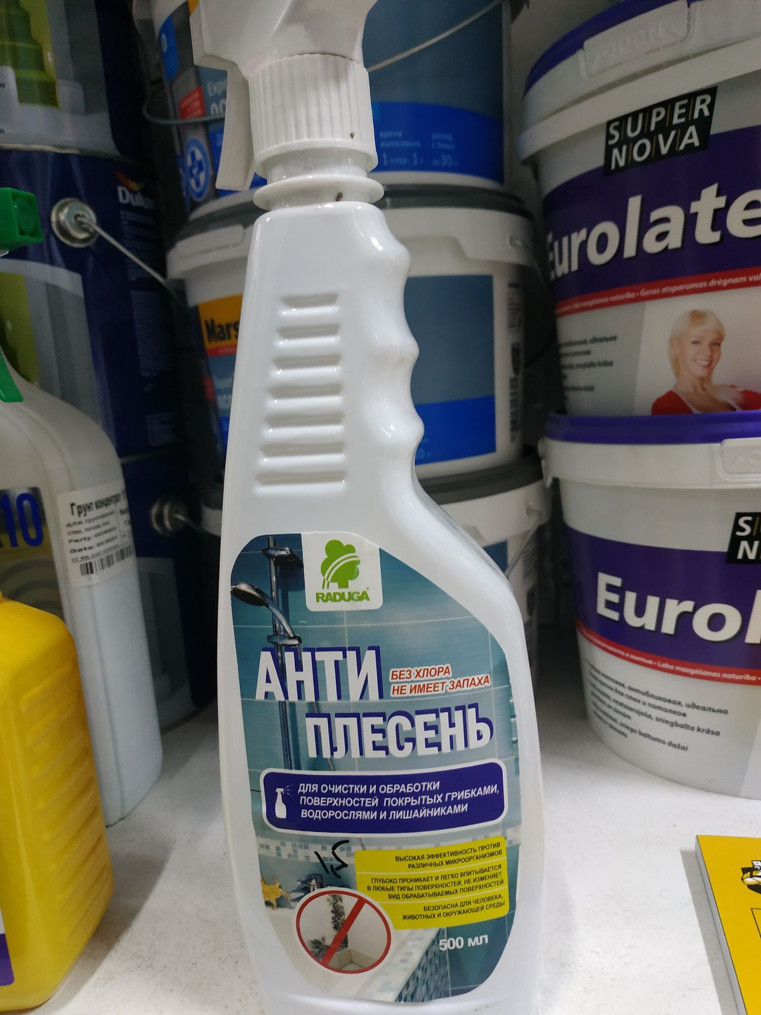Средства от плесени