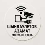Связист в Актау - камеры, Wi-fi, оптика, кабель