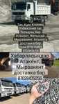 Тас құм топырақ бар