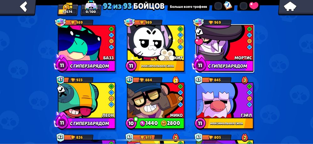 Аккаунт Brawl stars