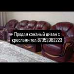 Продам кожаный диван