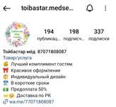 Тойбастар. Медовый. Мёд в баночках