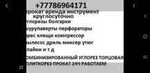 Пчелка фен утюг лобзик Штраборез отбойник болгарка углорез гидро пресс