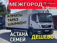 5-10 тонники Фуры межгород перевозка груза трал тент реф открытые 24/7